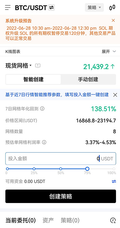 okex交易所app 下载交易所app 下载页面展示